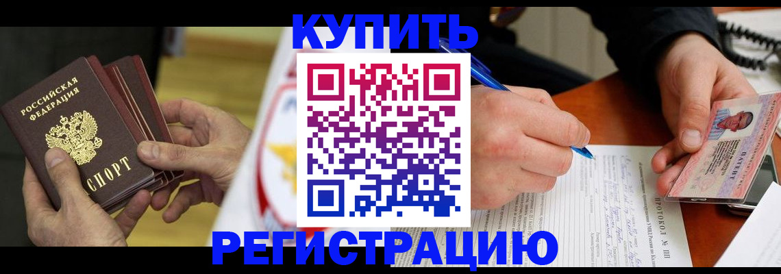 прописка штамп в Сольцах