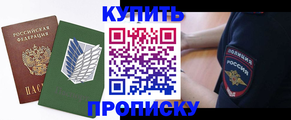 временная регистрация в квартире в Сольцах