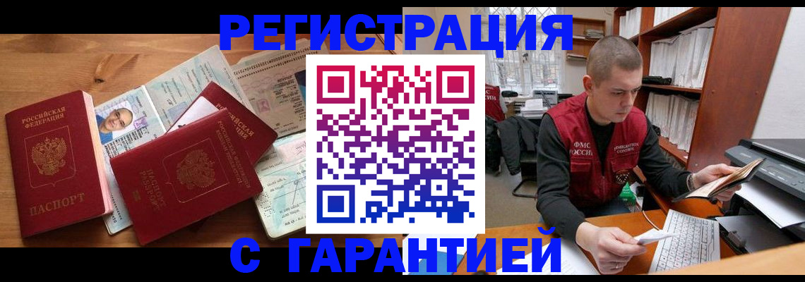 прописка для военкомата в Сольцах